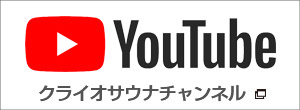 クライオサウナチャンネル